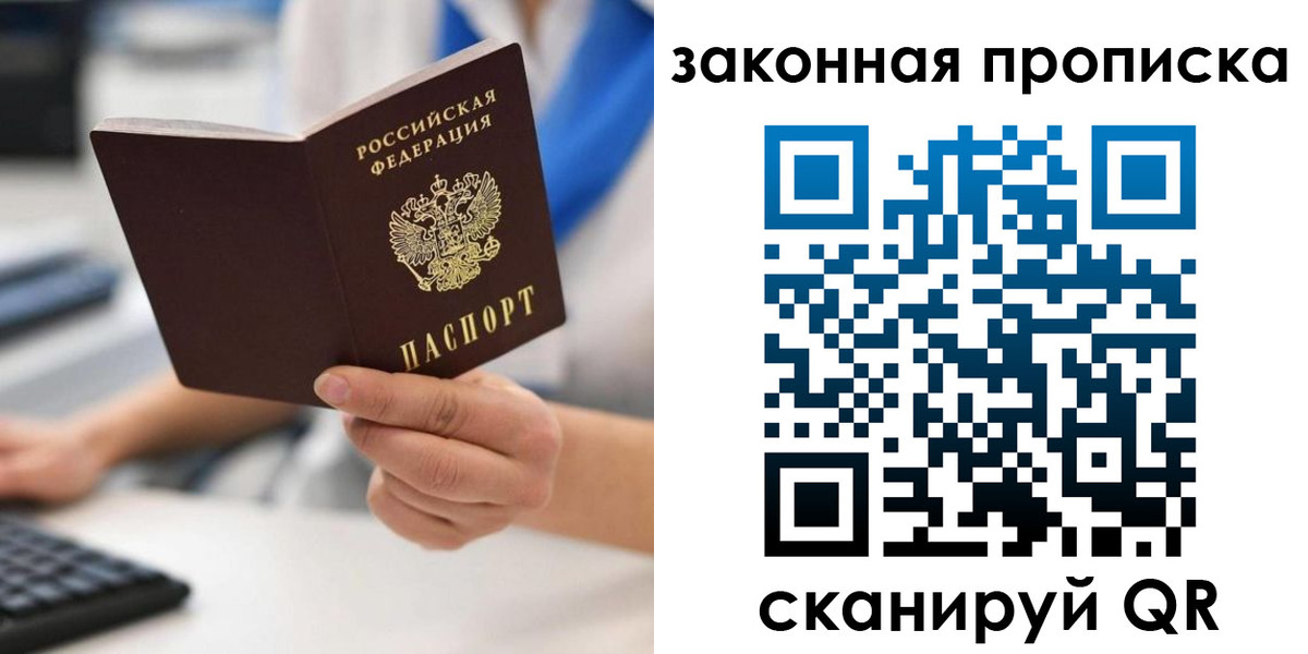 временная регистрация гарантия в Сосновке