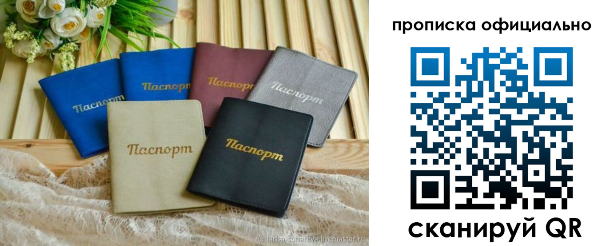 регистрация для школы в Сосновке