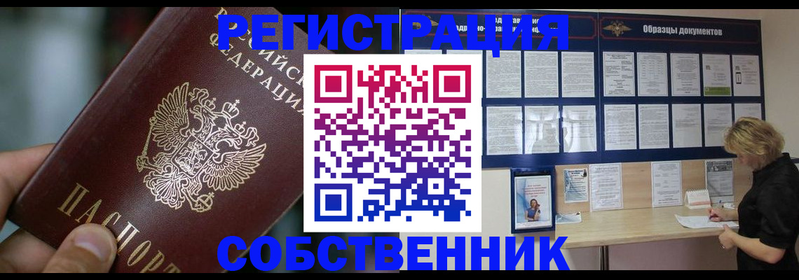 прописка для кредита в Сосновке